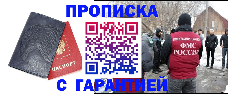 временная регистрация в Нижневартовске