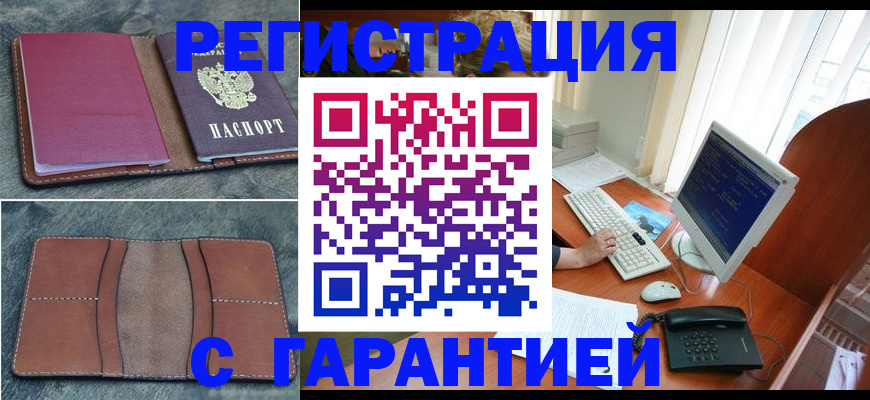 прописка для кредита в Нижневартовске