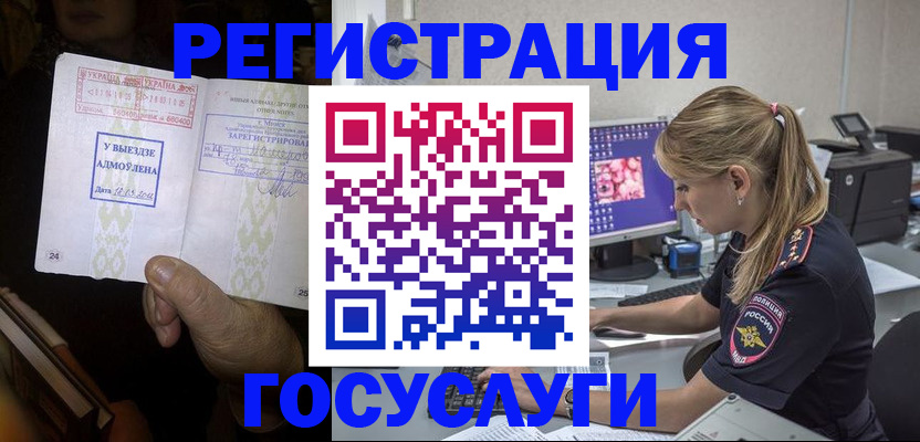 миграционный учет в Нижневартовске