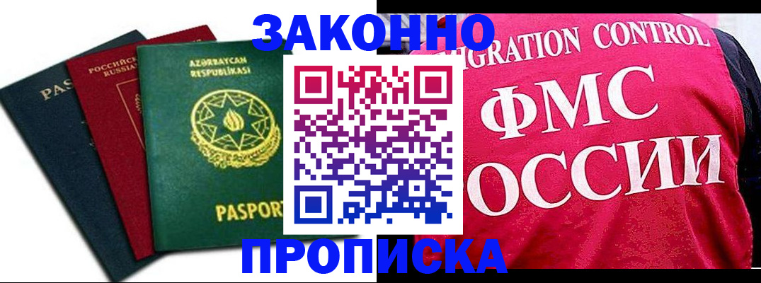 временная регистрация собственник в Нижневартовске